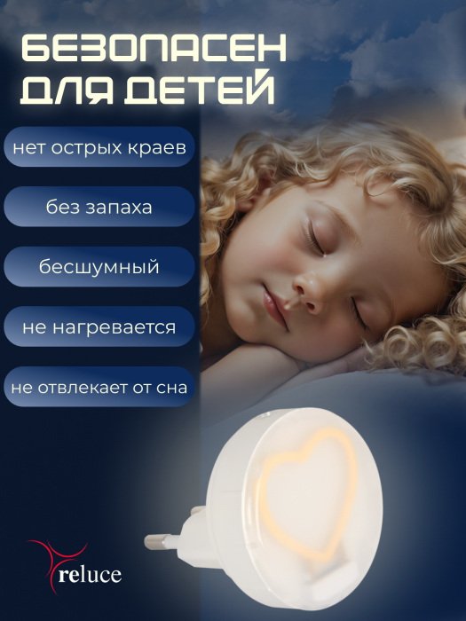 Ночник 02300-0.2-01