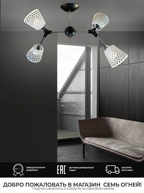 WD3565/4C-BK-CR-WT Потолочная люстра Wedo Light Deyzi WD3565/4C-BK-CR-WT