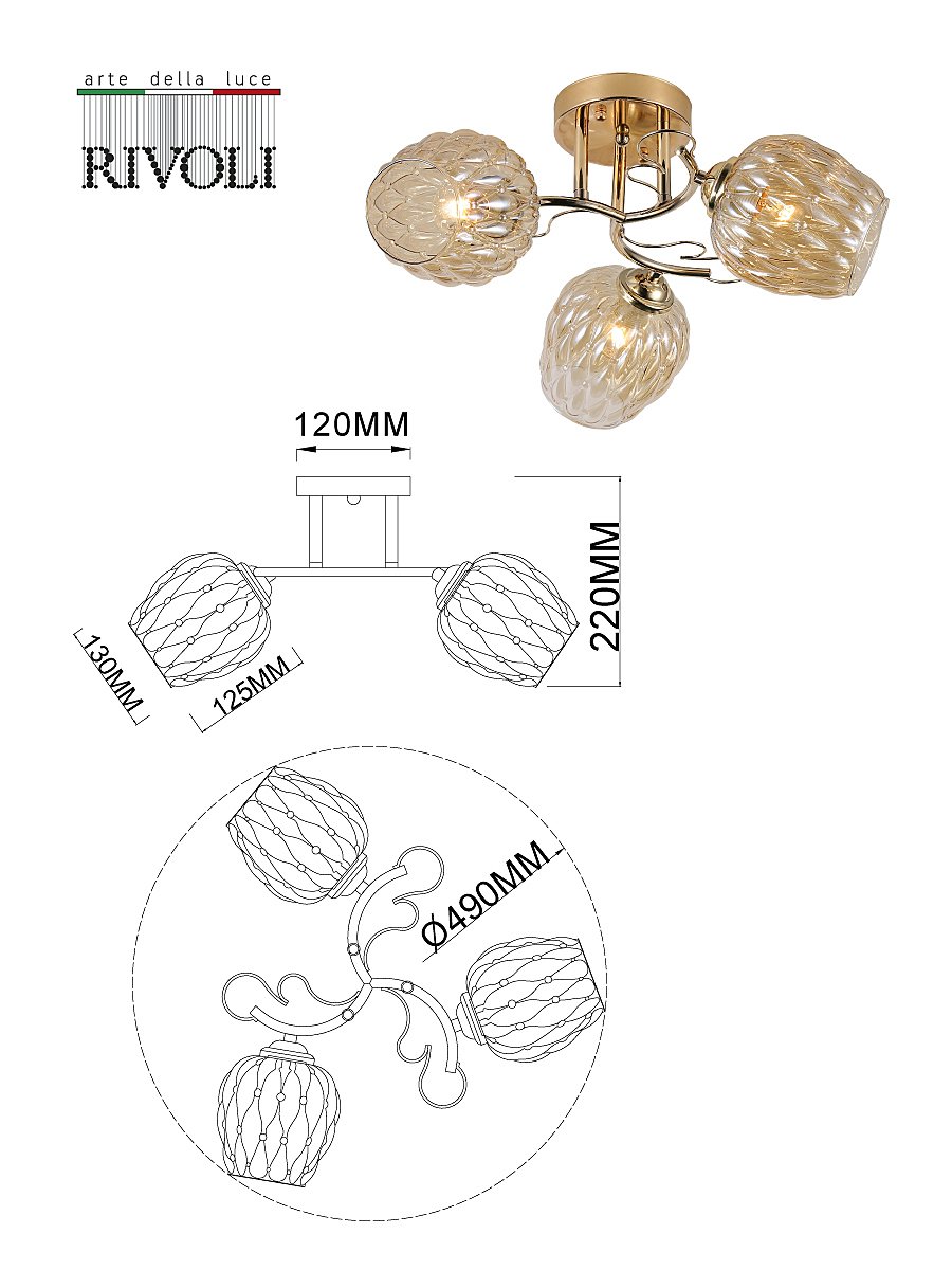 Потолочная люстра Rivoli Alexia 9115-303