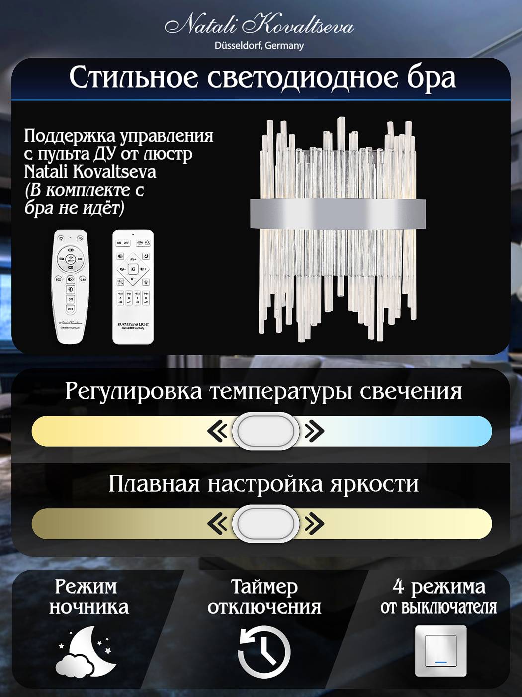 LED LAMPS 81119/1W Настенное бра Natali Kovaltseva LED LAMPS 81119/1W