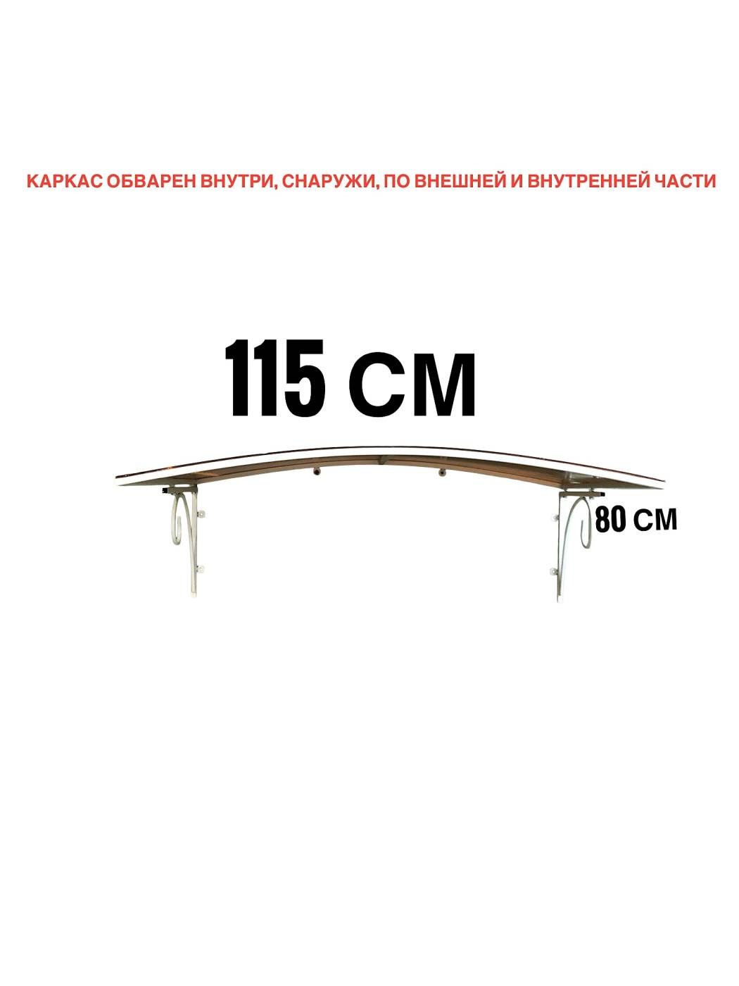 YS108W Козырек ArtCore YS108W