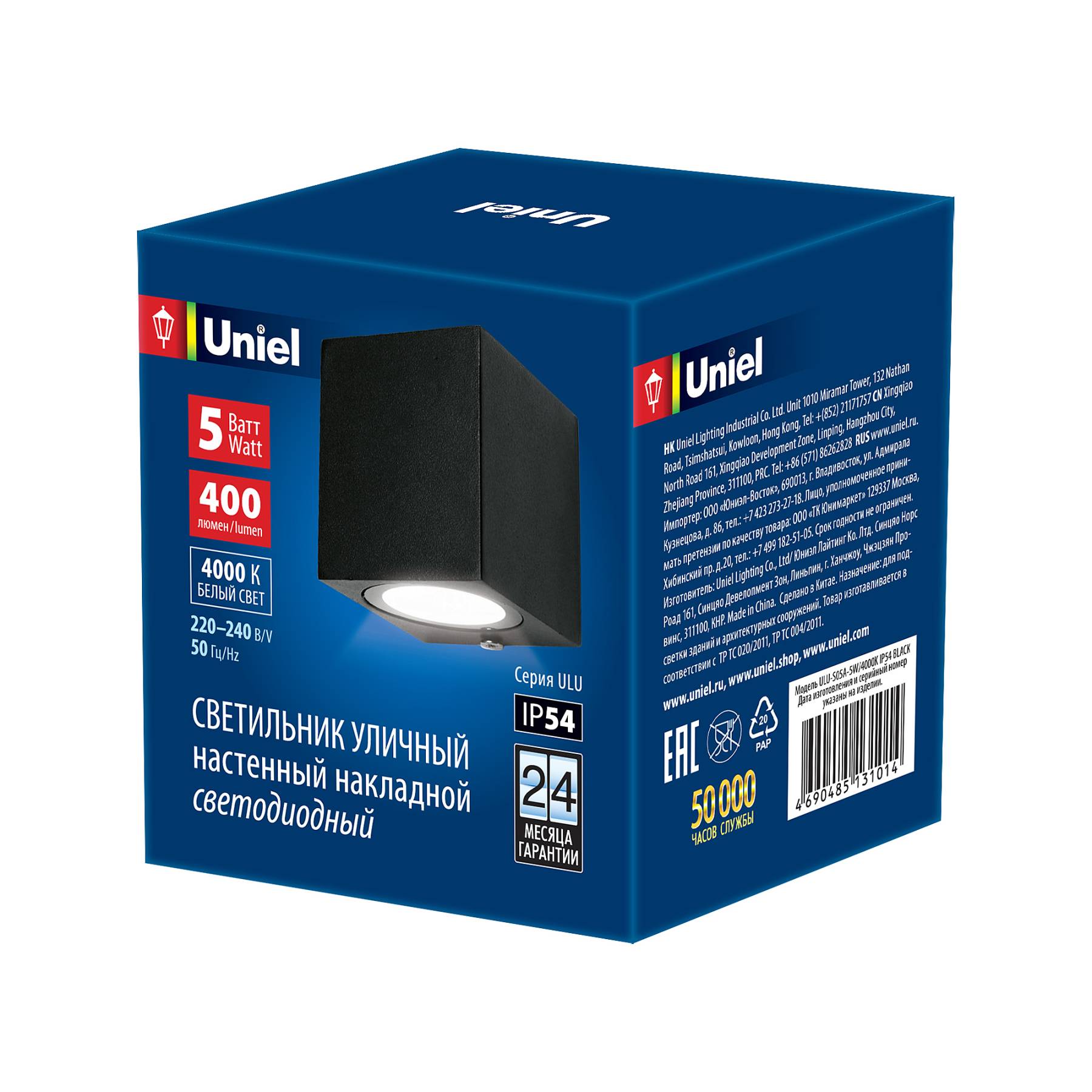 ULU-S05A-5W/4000K IP54 BLACK Уличный настенный светильник Uniel ULU-S05A-5W/4000K IP54 BLACK