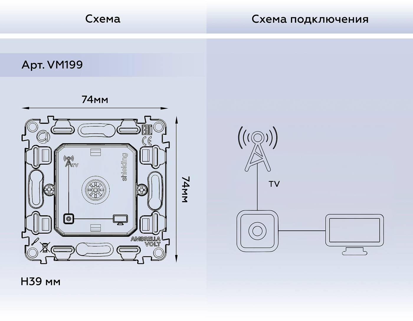 Механизм TV розетки оконечной экранированной Ambrella Volt QUANT VM199