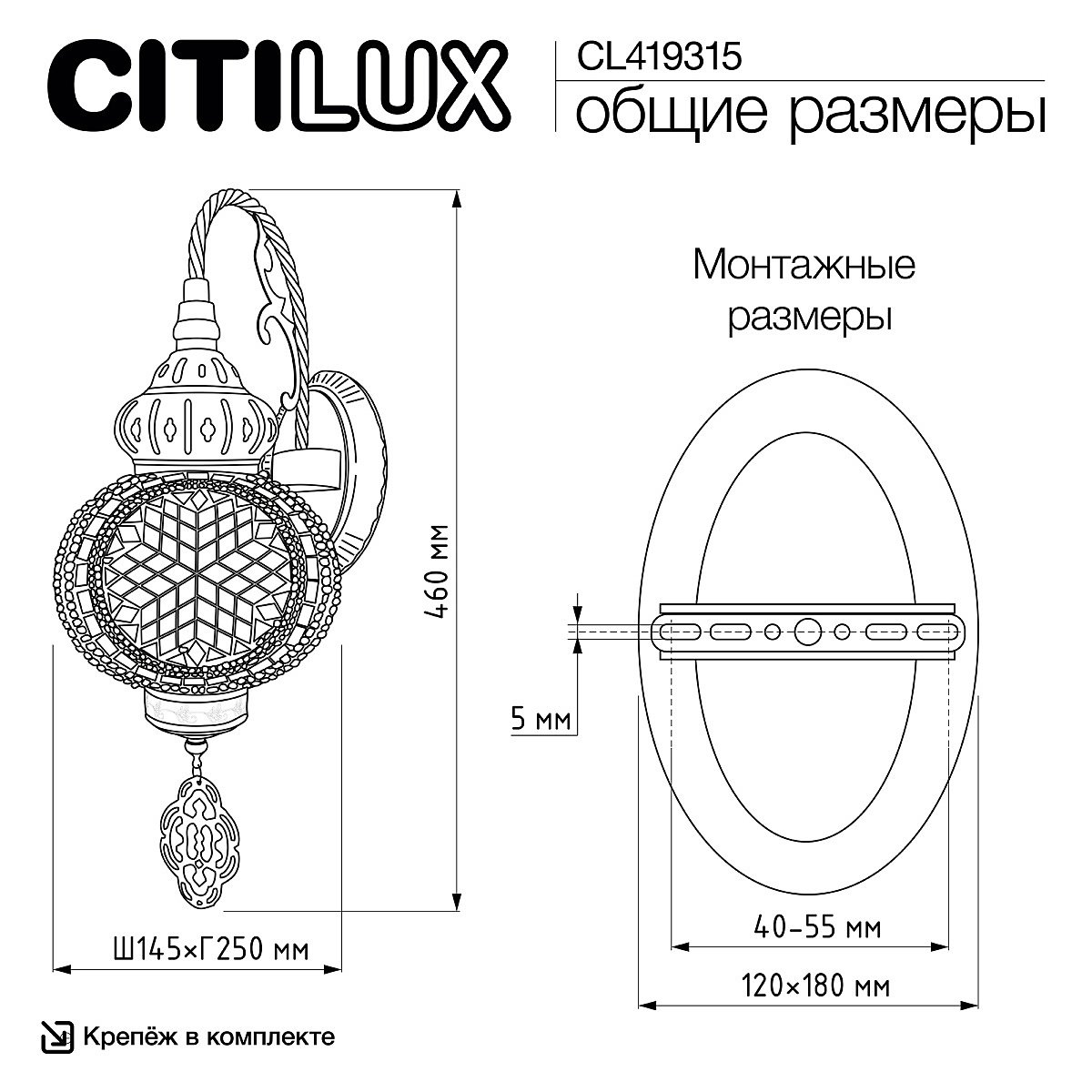 Настенное бра Citilux Каир CL419315