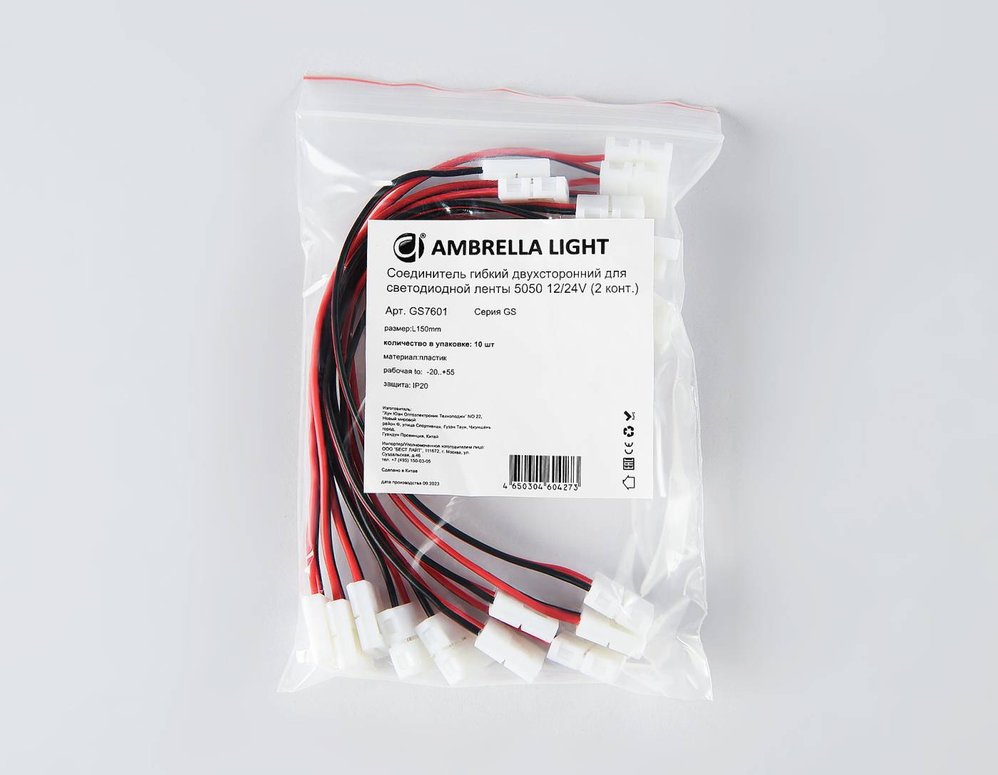 Соединитель гибкий двухсторонний 5050 12/24V (2 конт.) (10шт) Ambrella LED Strip GS7601
