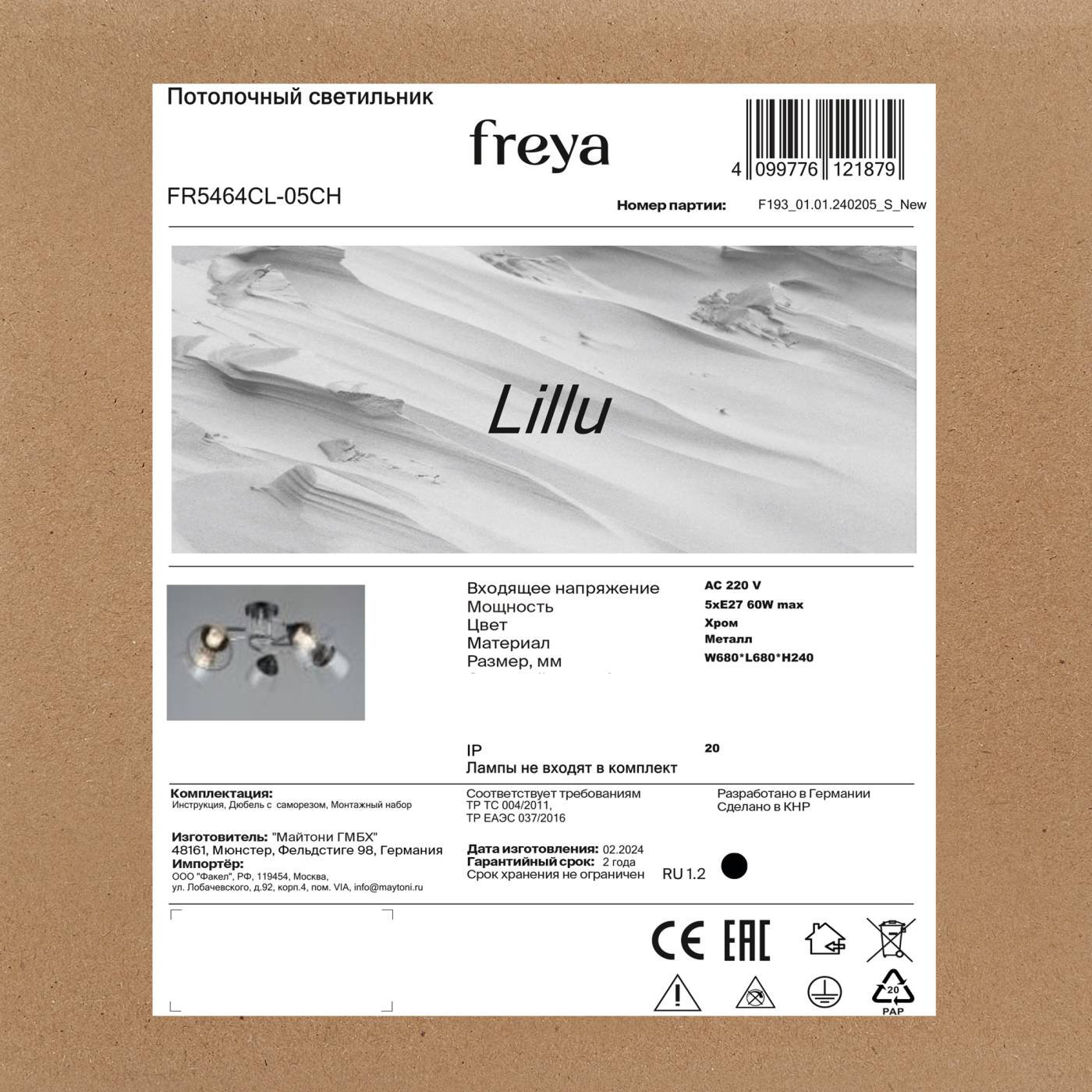 FR5464CL-05CH Потолочная люстра Лиллу / Lillu Freya FR5464CL-05CH