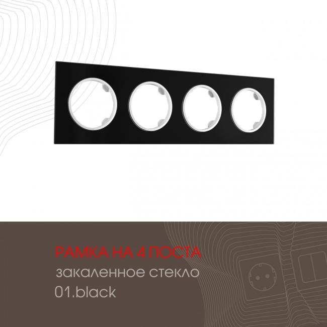 502.01-4.black Рамка Arte Milano Am-502.01 502.01-4.black