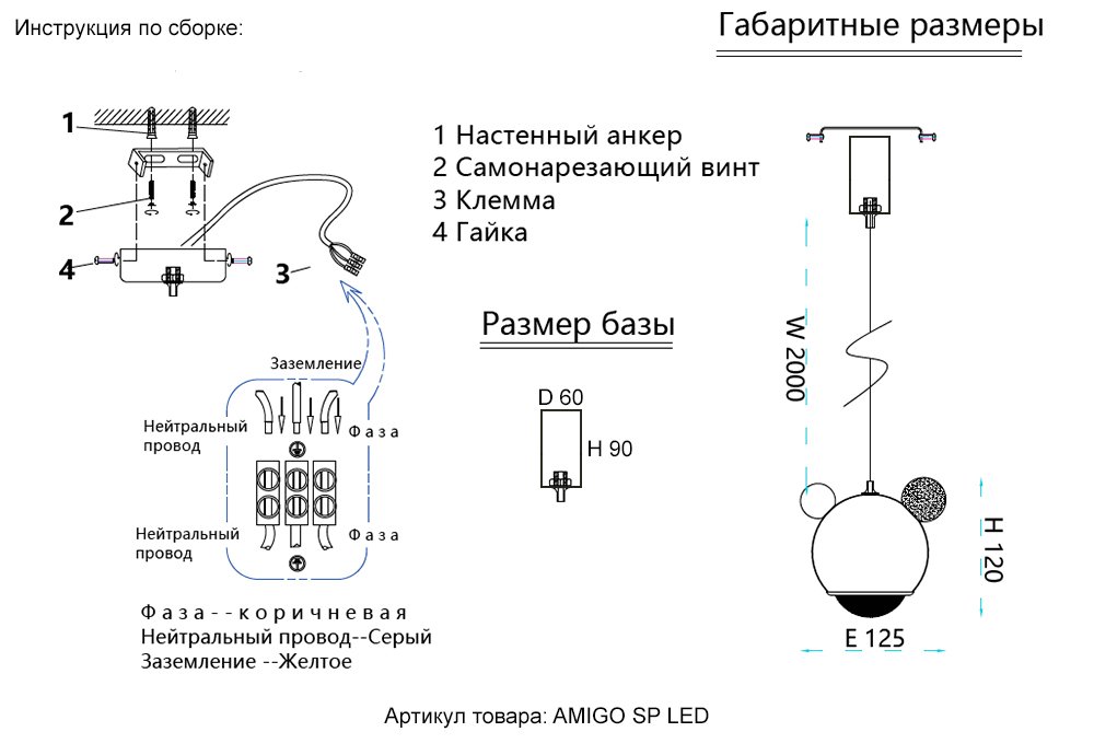 Светильник подвесной Crystal Lux Amigo AMIGO SP LED BLUE