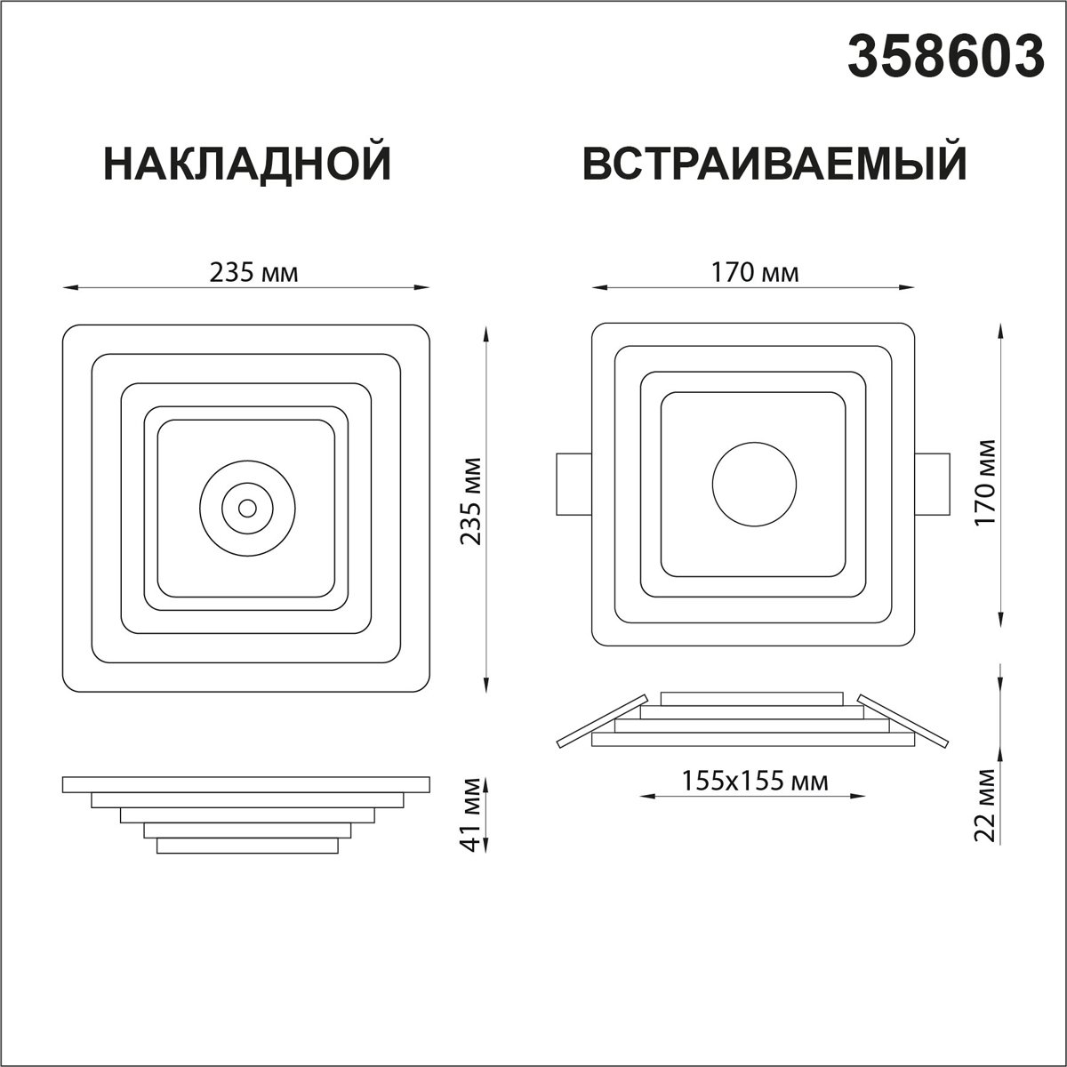 Встраиваемый светильник Novotech Trin 358603