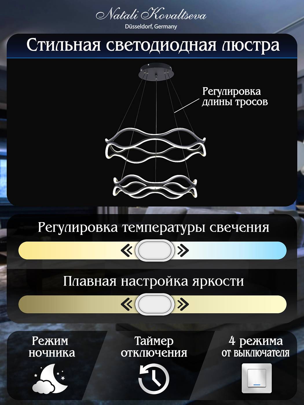 Подвесная люстра Natali Kovaltseva LED LAMPS 81293
