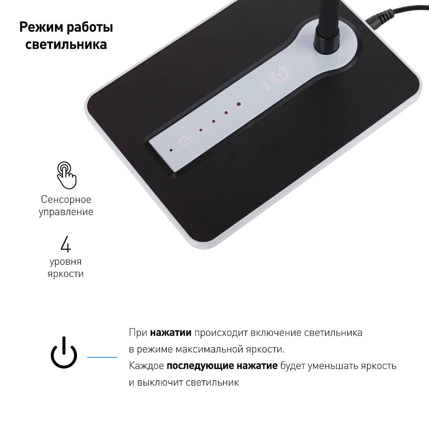 Офисная настольная лампа ЭРА NLED-446-9W-BK