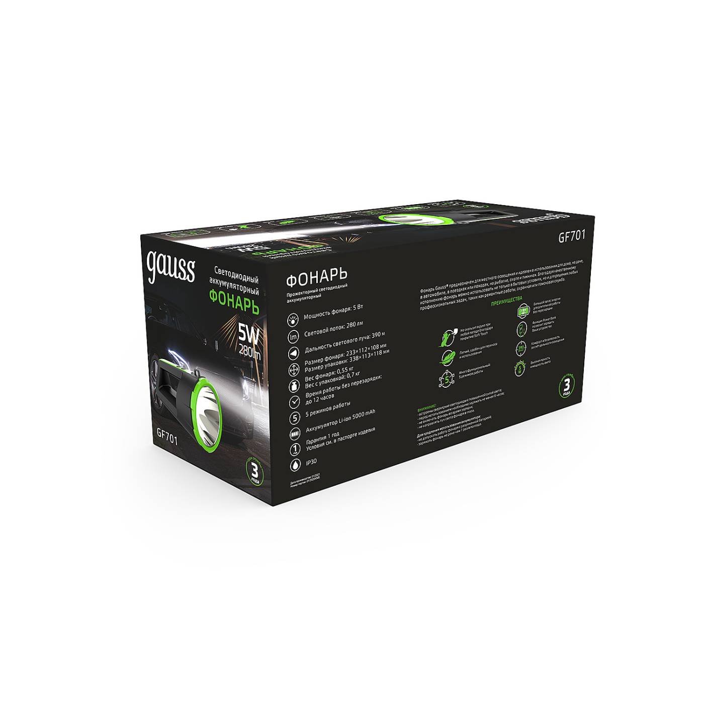 Фонарик Gauss Фонарь прожекторный GF701