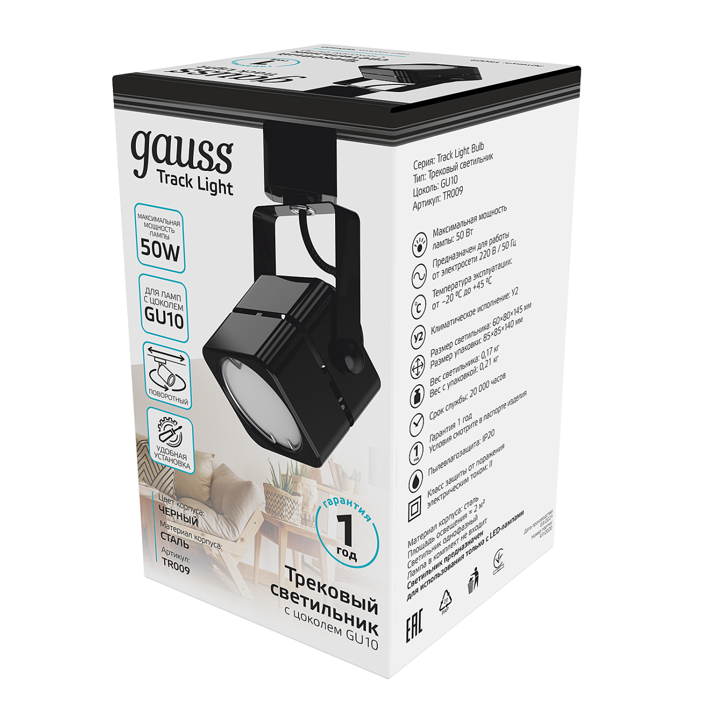 TR009 Трековый светильник Gauss Track TR009