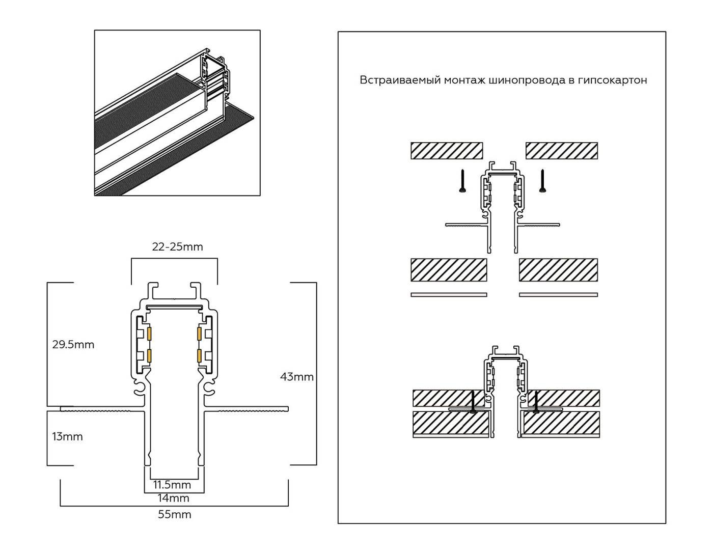 Шинопровод Ambrella Track System GL1925