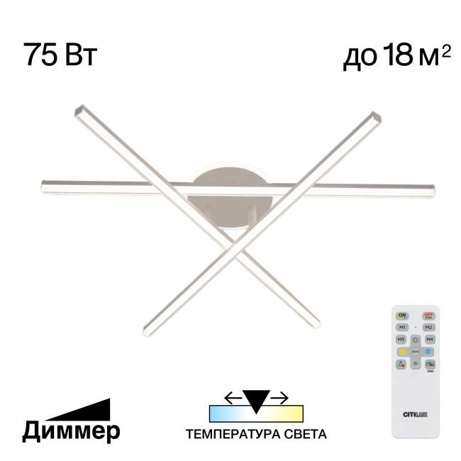 CL203630 Потолочная люстра Citilux Trent CL203630