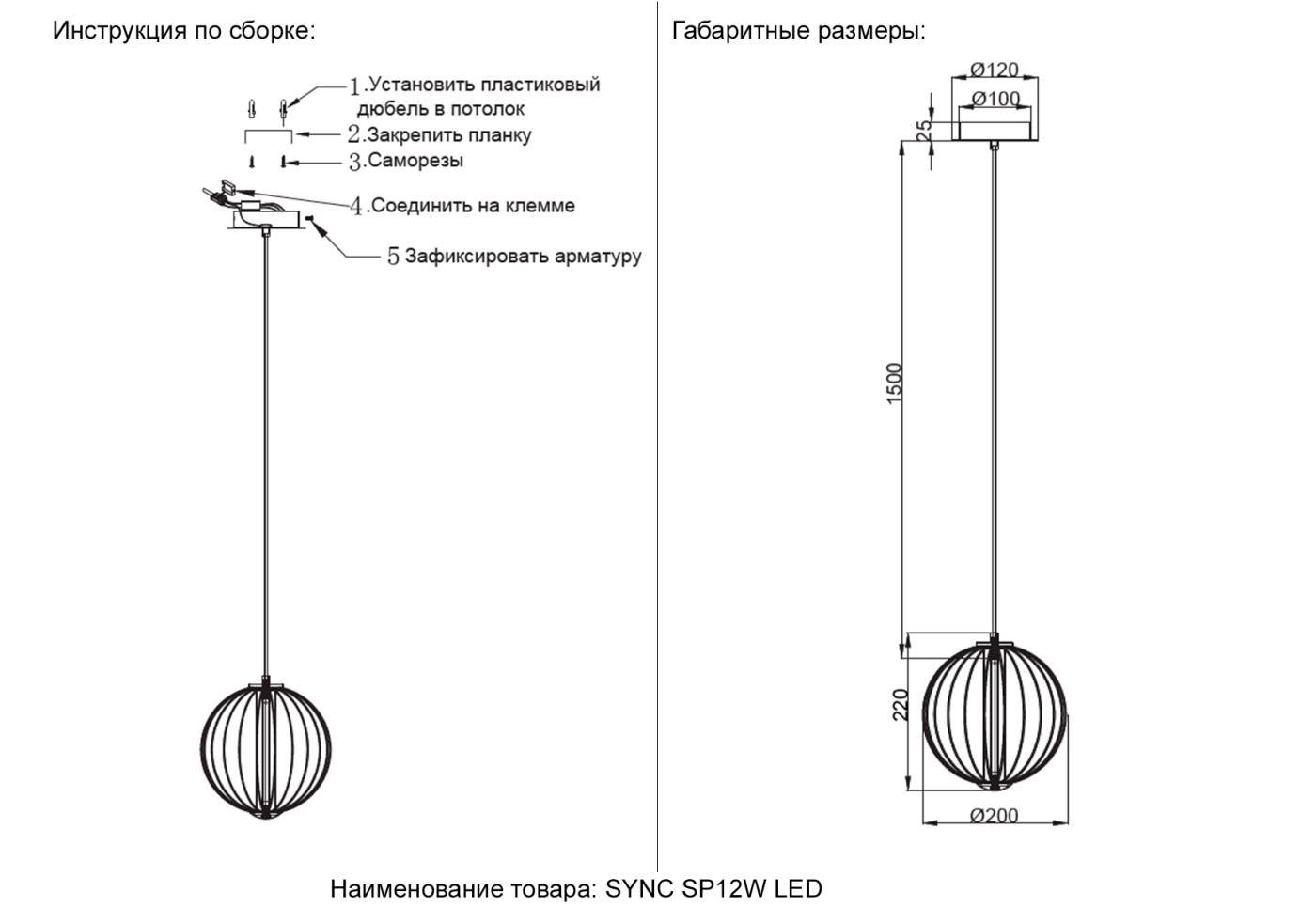 SYNC SP12W LED GOLD Светильник подвесной Crystal Lux Sync SYNC SP12W LED GOLD