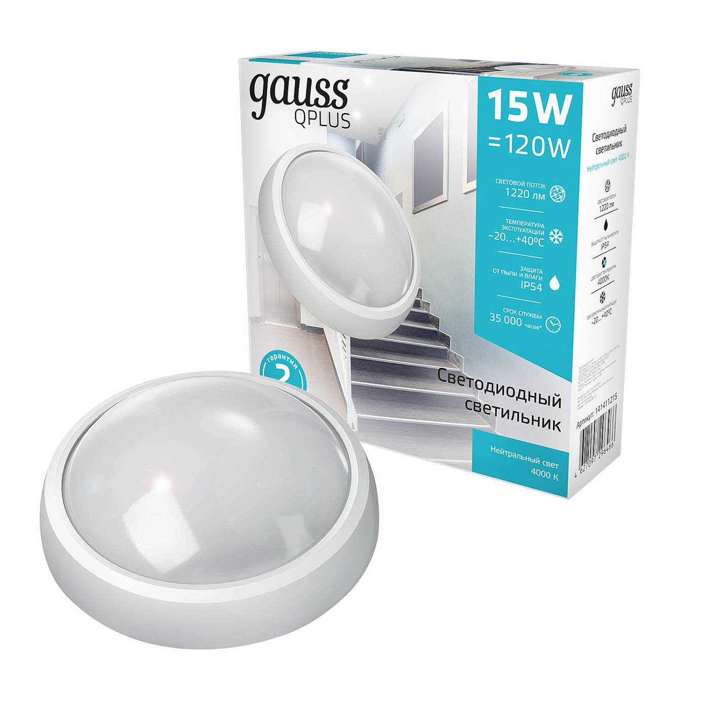 141411215 Светильник потолочный Gauss Qplus/ECO 141411215