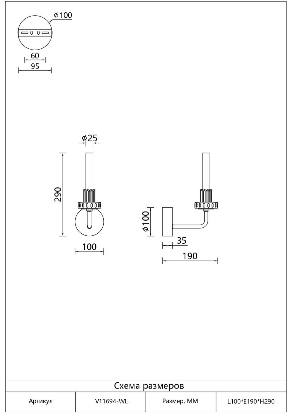 V11694-WL Настенное бра Moderli Atelieri V11694-WL