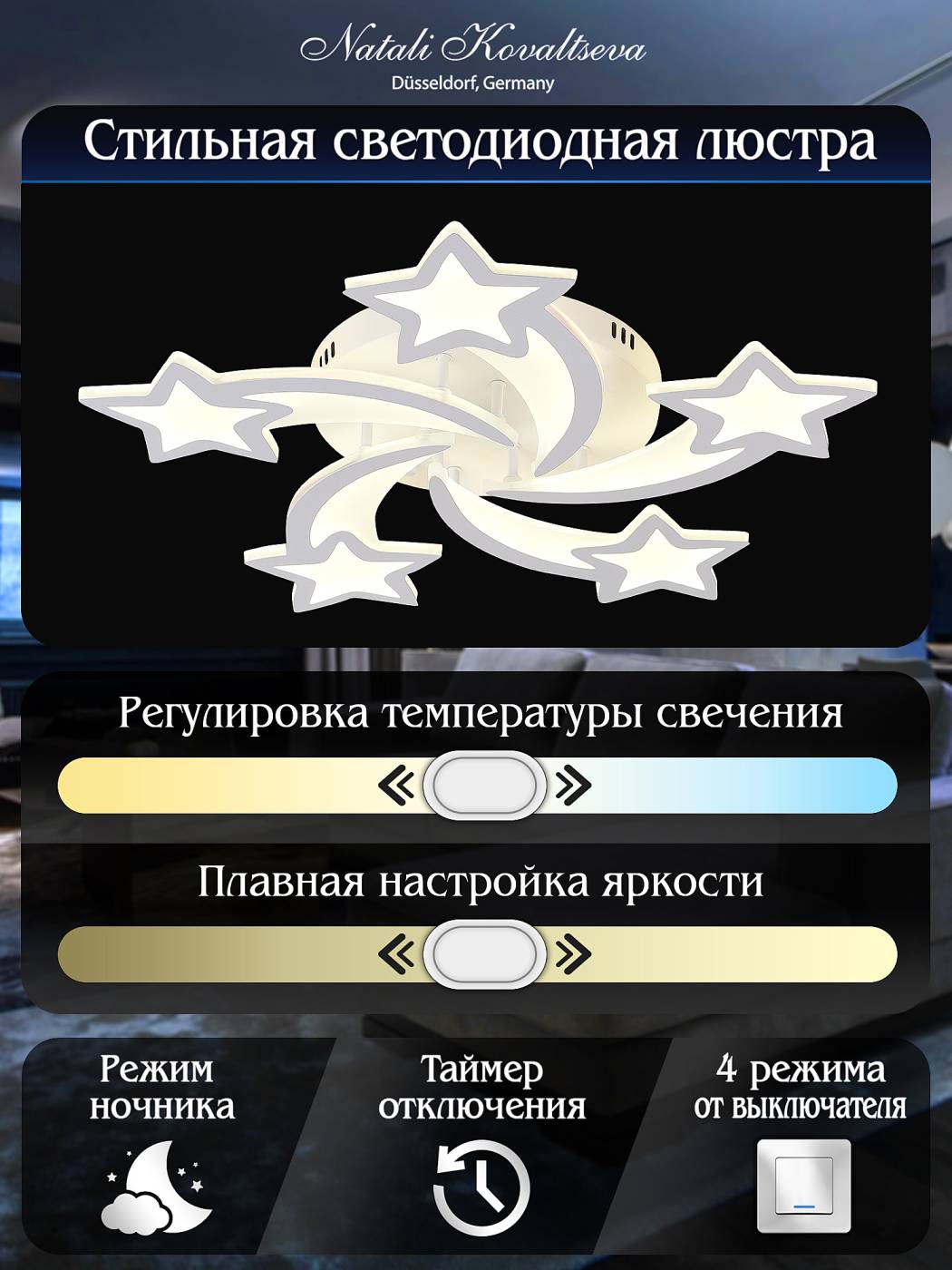 Natali Kovaltseva Smart Home LED LAMPS 81213