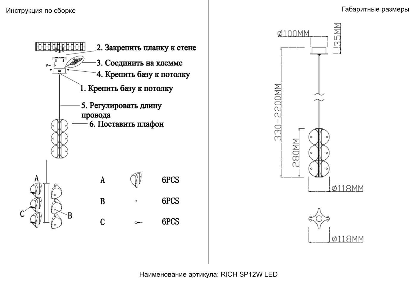 RICH SP12W LED Светильник подвесной Crystal Lux Rich RICH SP12W LED