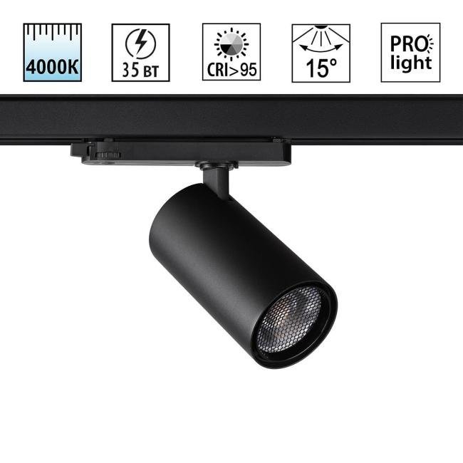 359580 Трековый светильник Novotech Helix 359580