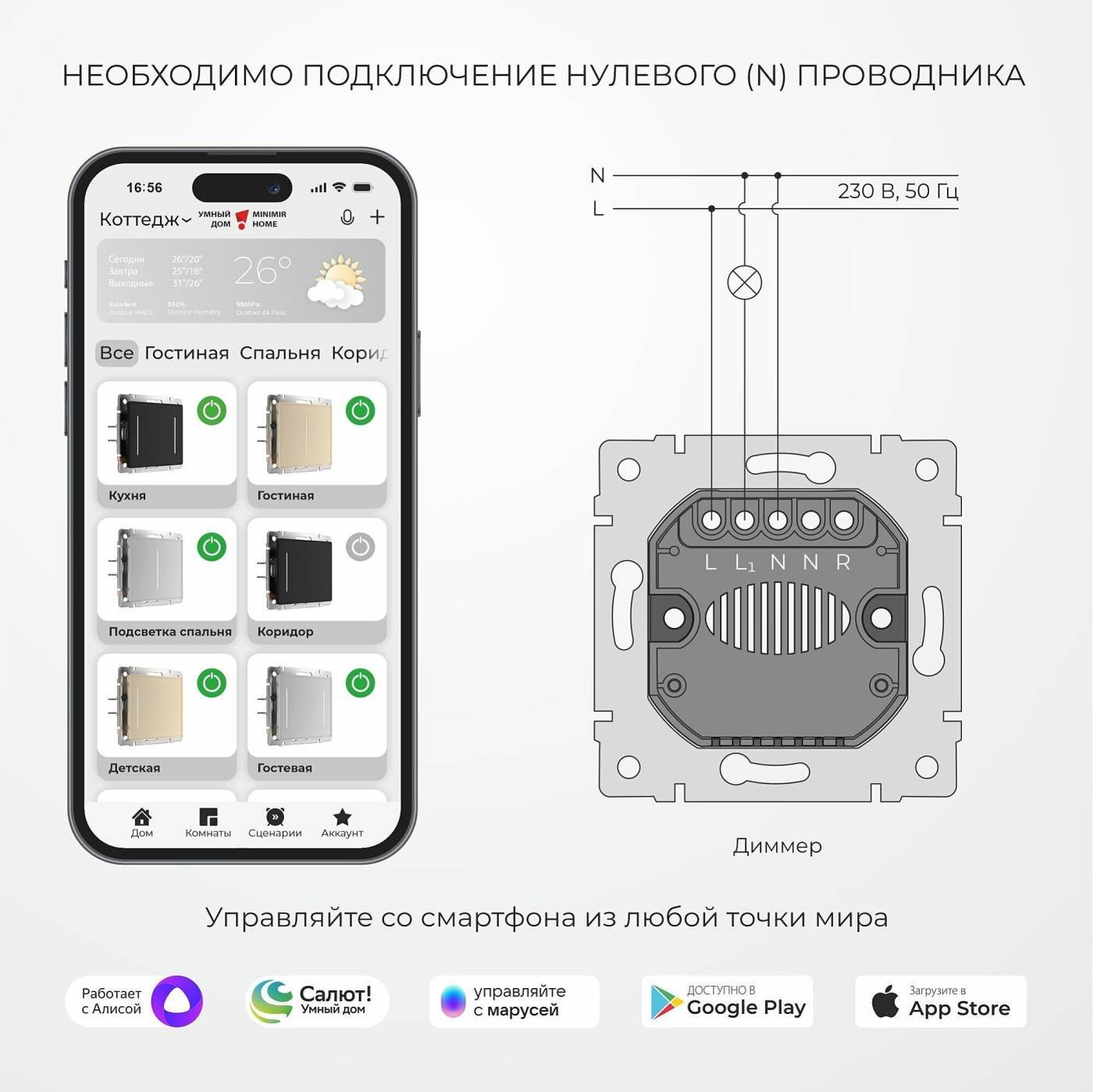 Умный сенсорный диммер Werkel W3443141/ Умный сенсорный диммер (дымчатый)