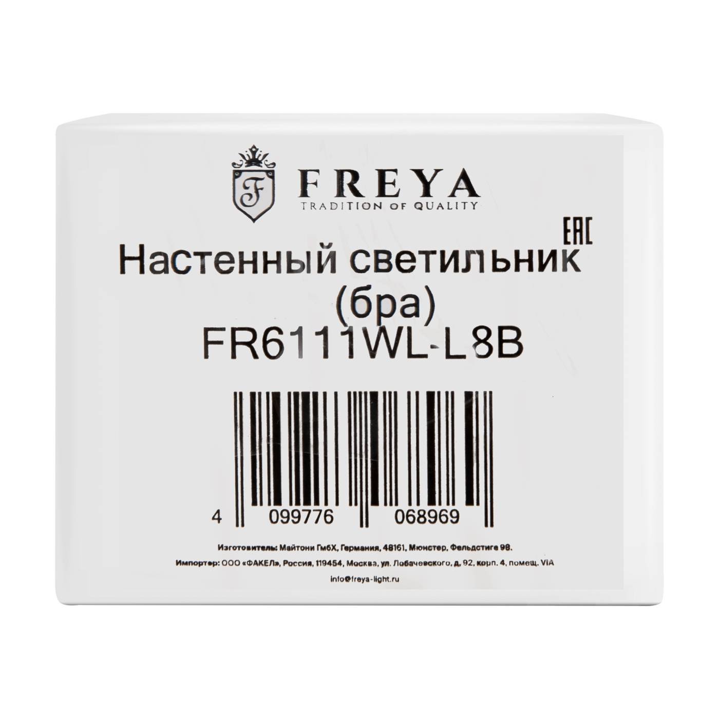 FR6111WL-L8B Настенный светильник Эстетика / Aesthetic Freya FR6111WL-L8B