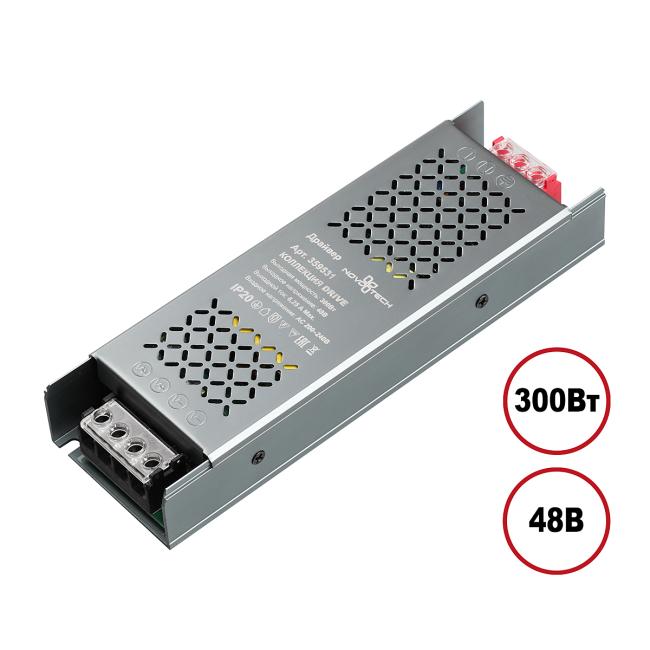 359531 Драйвер для магнитных треков Novotech Drive 359531