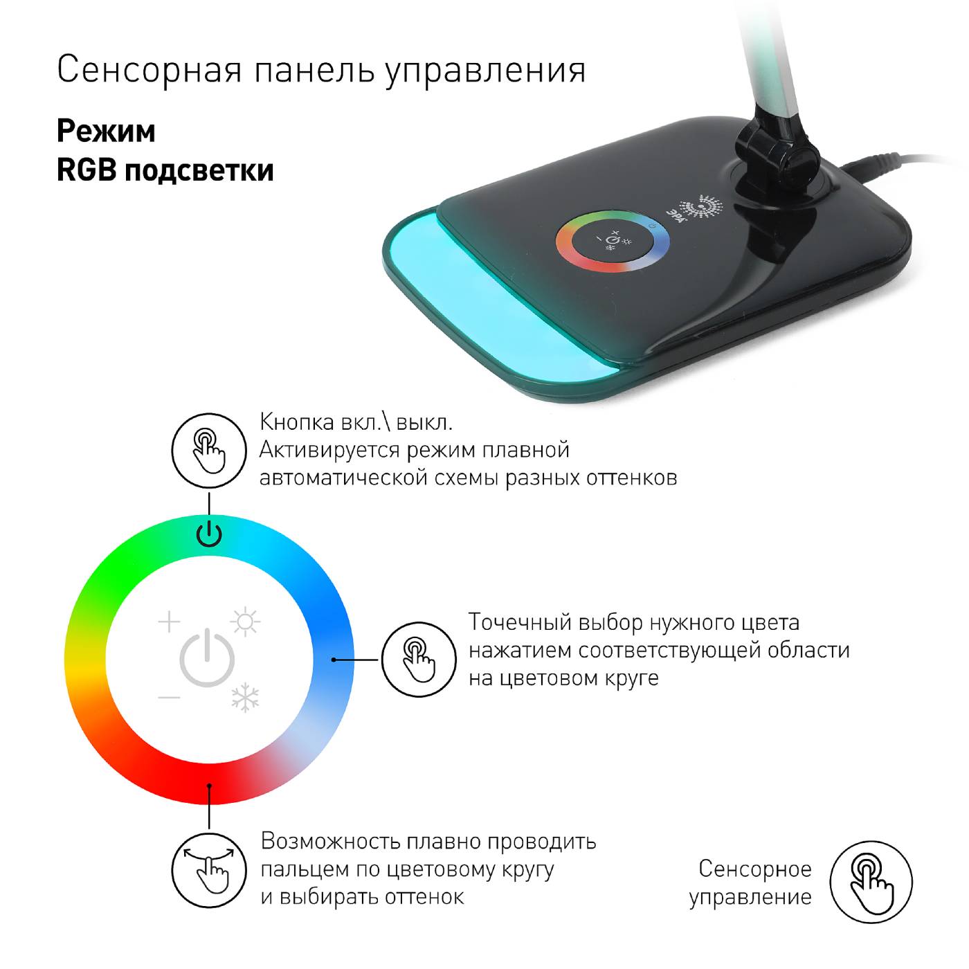 Офисная настольная лампа ЭРА NLED-460-14W-BK-S