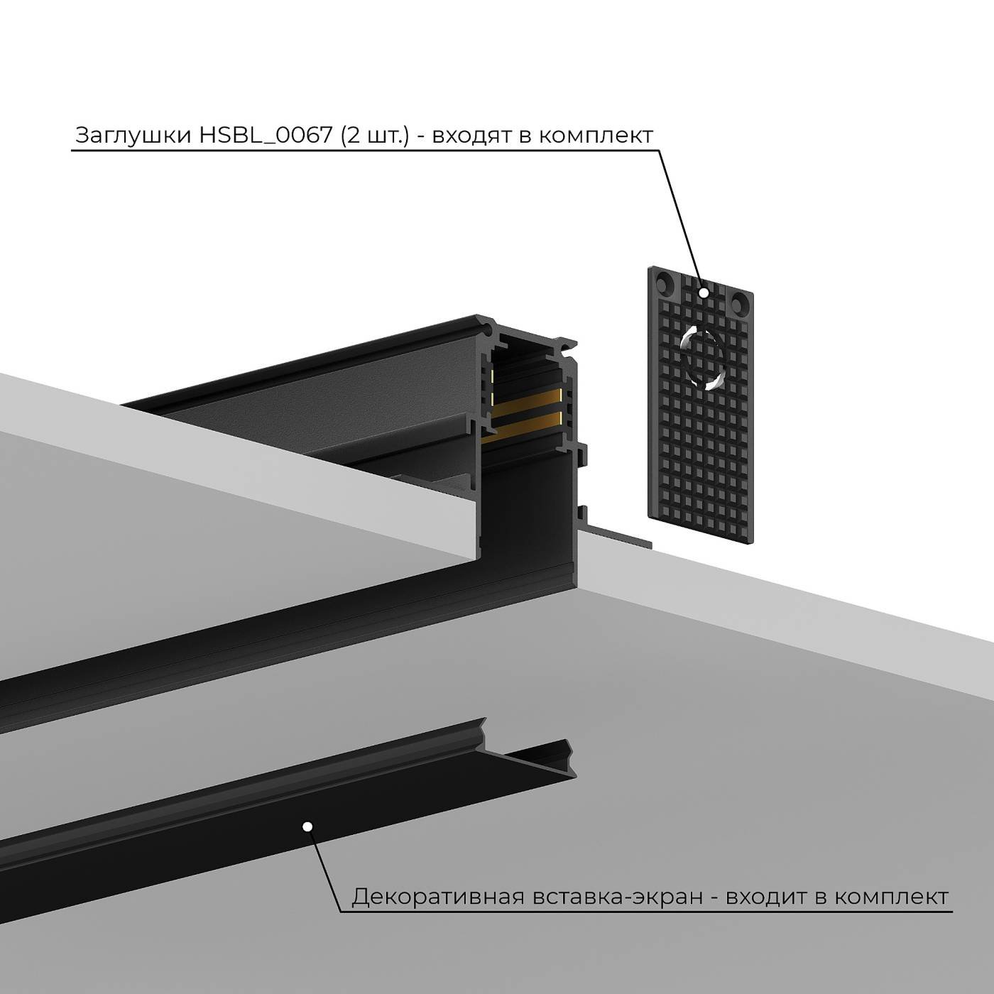 Шинопровод встраиваемый-3м Hesby Lighting ElDeko HSBL_0184