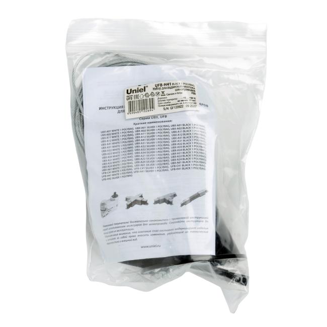 UFB-H41 BLACK 1 POLYBAG Подвесное крепление Uniel UFB-H41 BLACK 1 POLYBAG