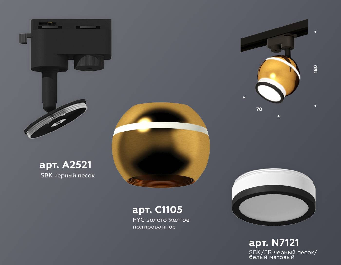 Трековый светильник Ambrella Track System XT1105006