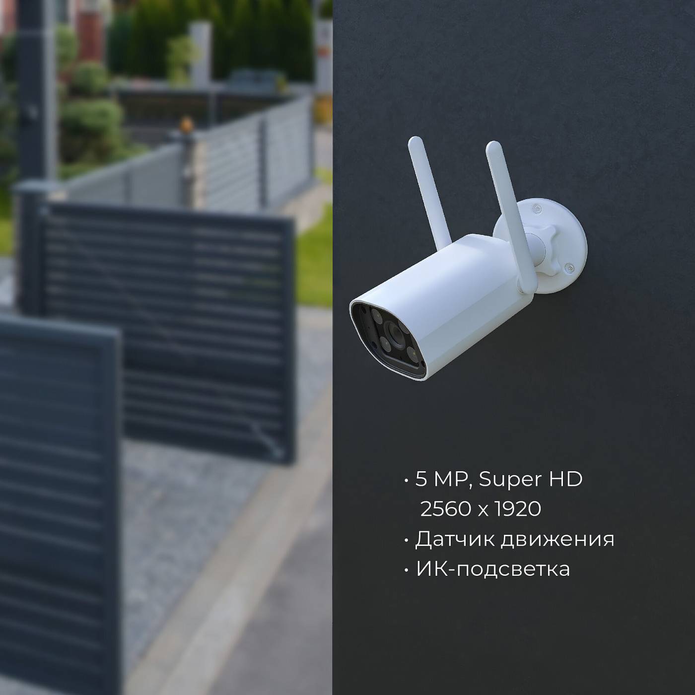 Умная видеокамера Elektrostandard WF 76500/01 Умная видеокамера белая IP65