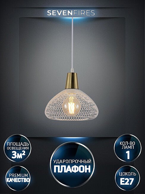 Светильник подвесной Wedo Light Brunner WD4000/1P-CO-WT