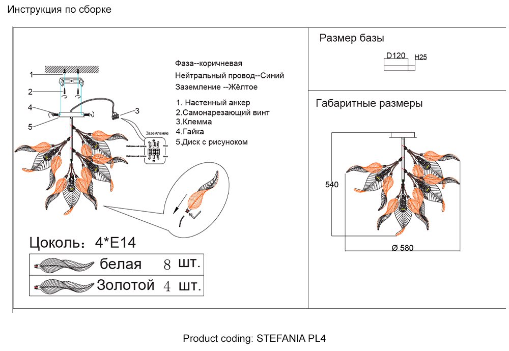 Светильник потолочный Crystal Lux Stefania STEFANIA PL4