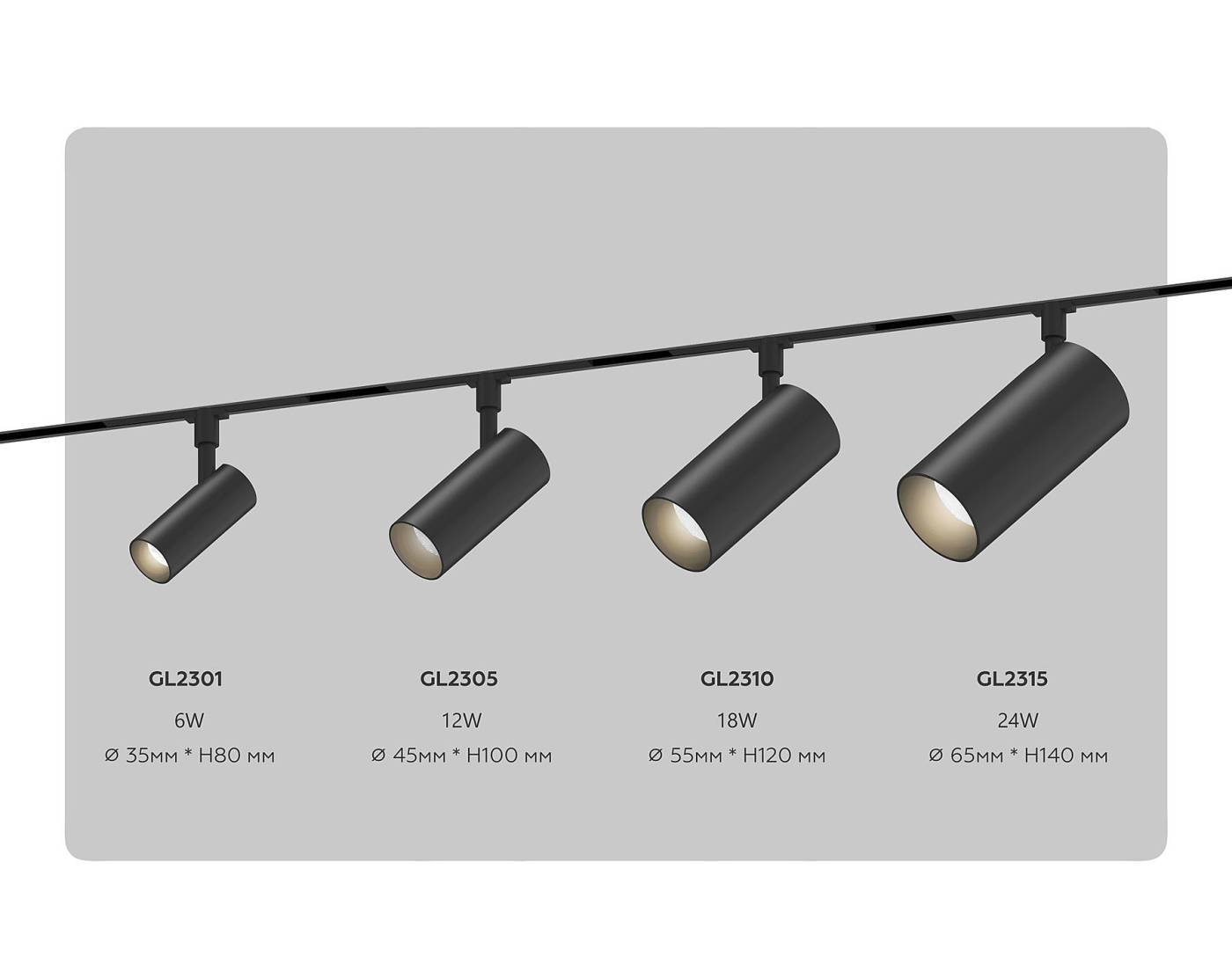 Трековый светильник Ambrella Track System GL2305