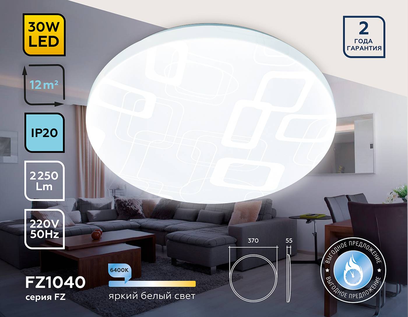 FZ1040 Светильник потолочный Ambrella Air FZ1040