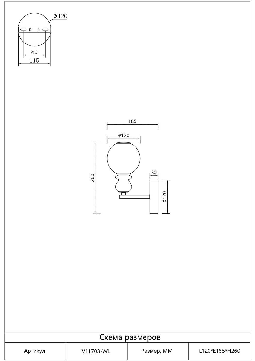 V11703-WL Настенное бра Moderli Glaze V11703-WL