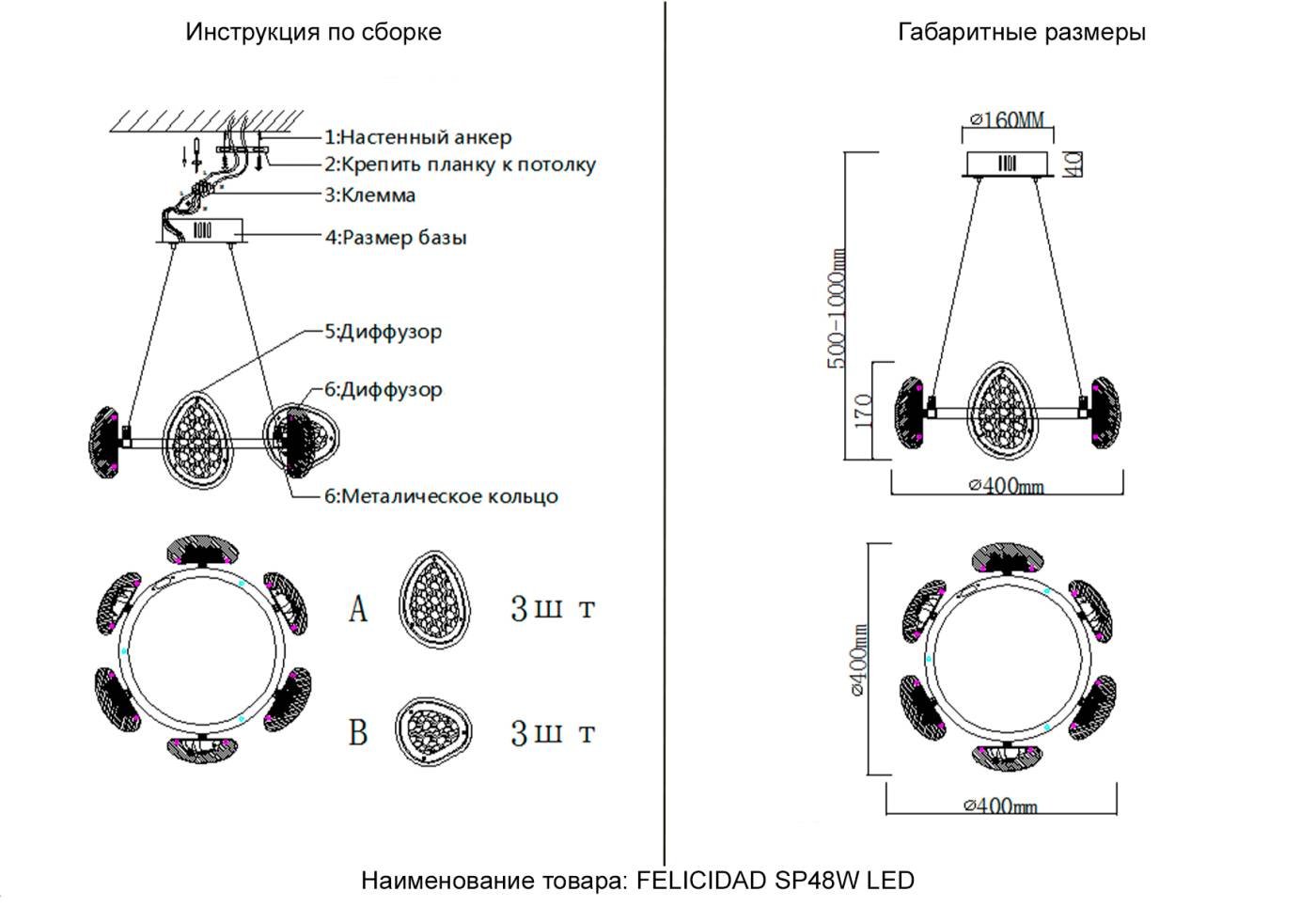 Подвесная люстра Crystal Lux Felicidad FELICIDAD SP48W LED