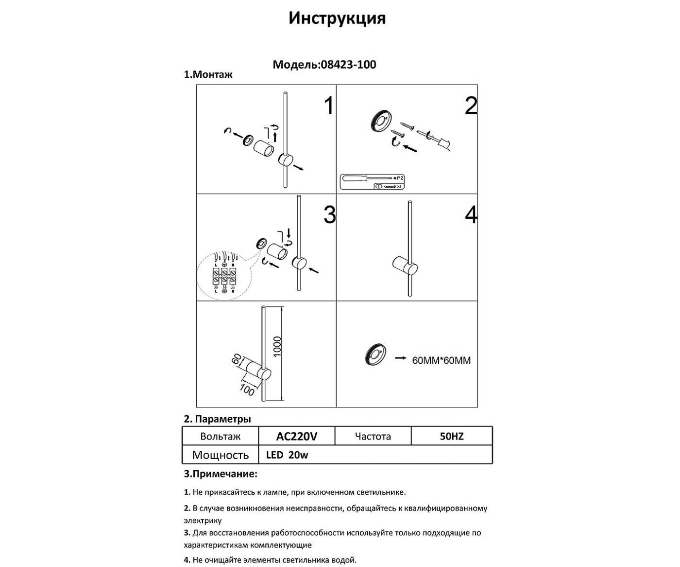 08423-100,36(3000K) Настенный светильник KINK Light Локи 08423-100,36(3000K)