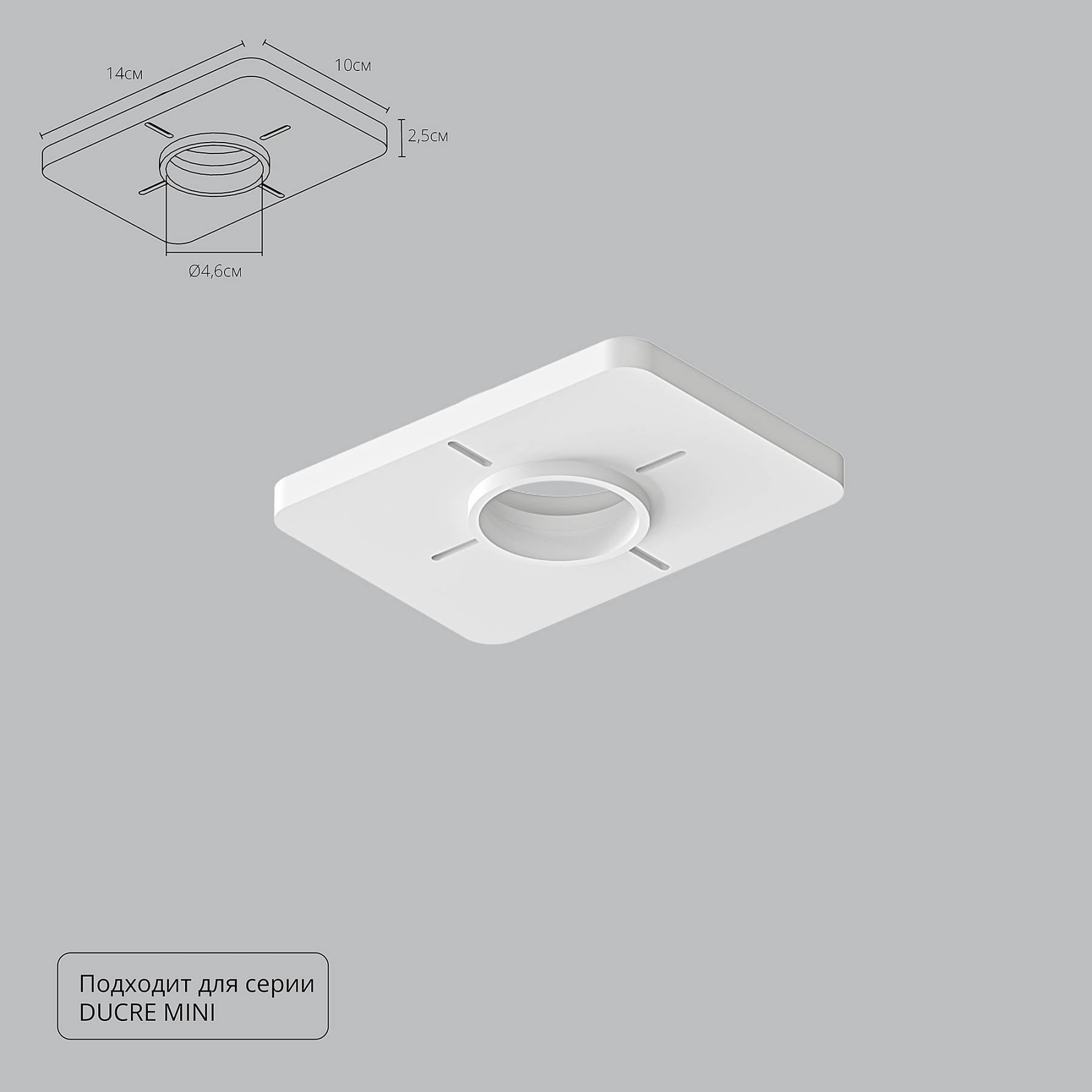 A709001 Закладная для монтажа светильников DUCRE MINI в натяжной потолок Arte Lamp Ducre-Accessories A709001