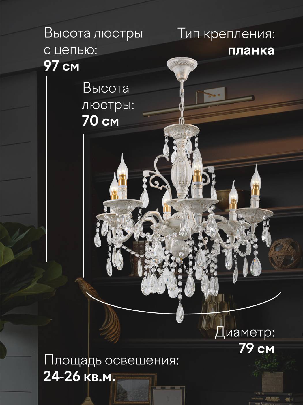 Подвесная люстра Мелодия Света 000022566