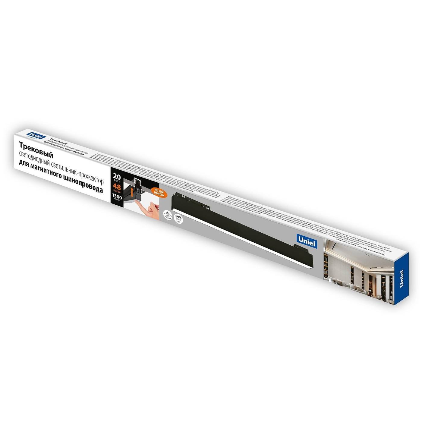 Трековый светильник Uniel ULB-M70-20W/4000K/35 BLACK