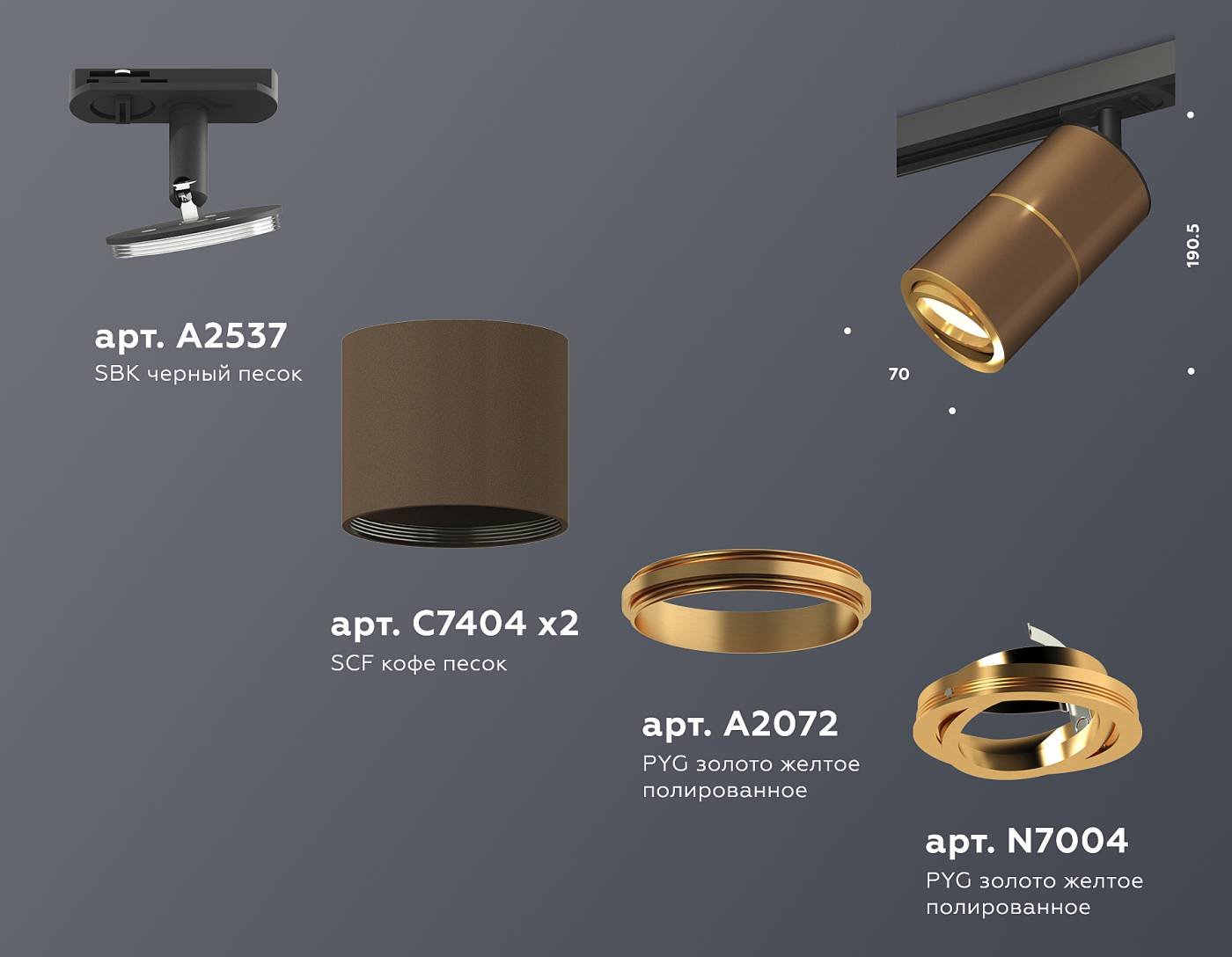 Трековый светильник Ambrella Techno Spot XT7404001