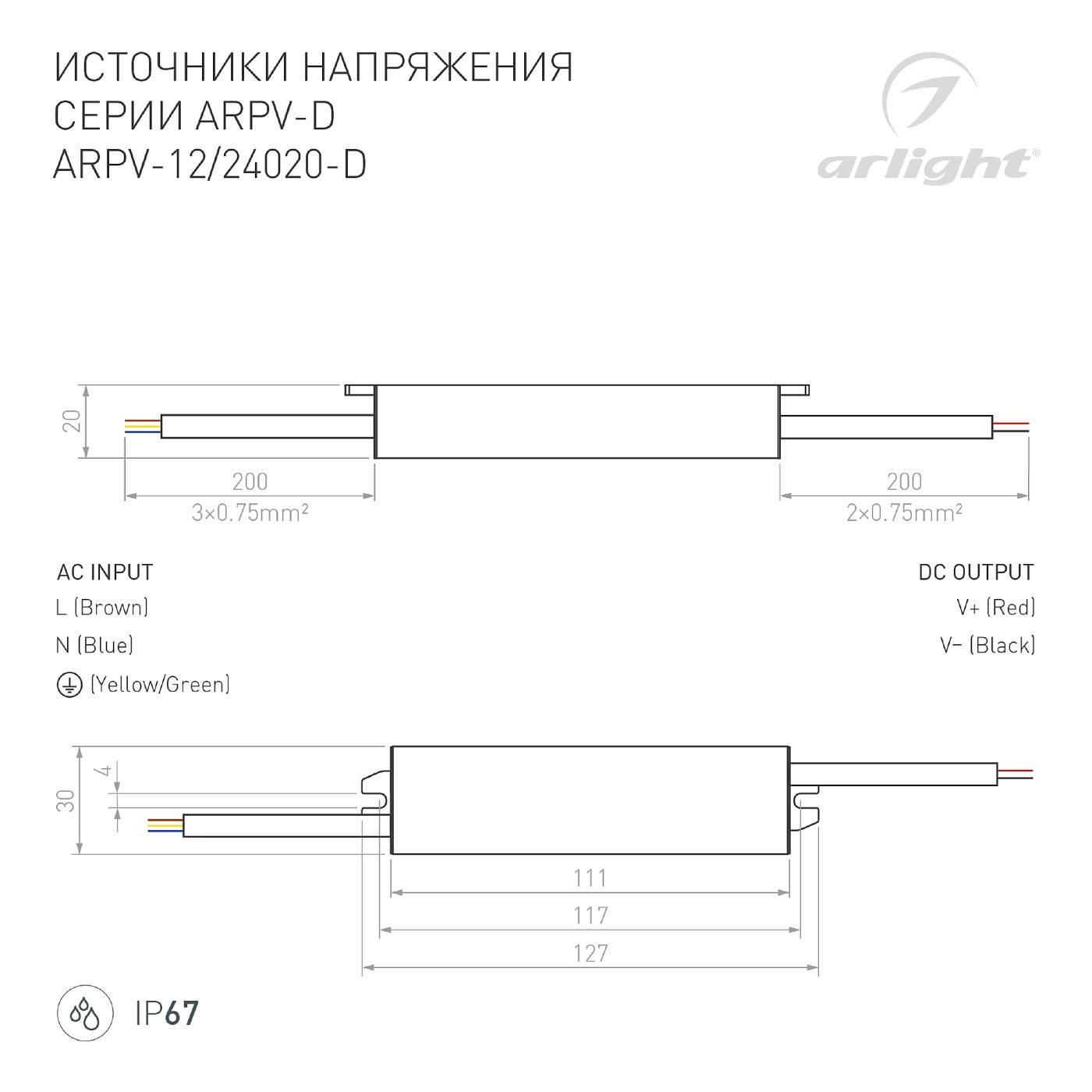 Драйвер для LED ленты Arlight Arpv 022206(1)