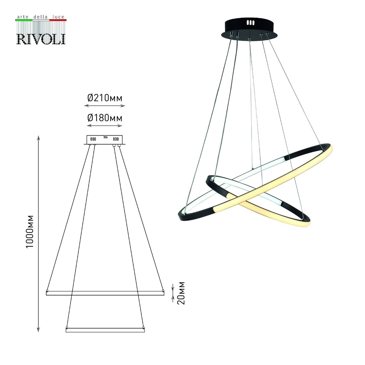 Подвесная люстра Rivoli Lauren 6105-101