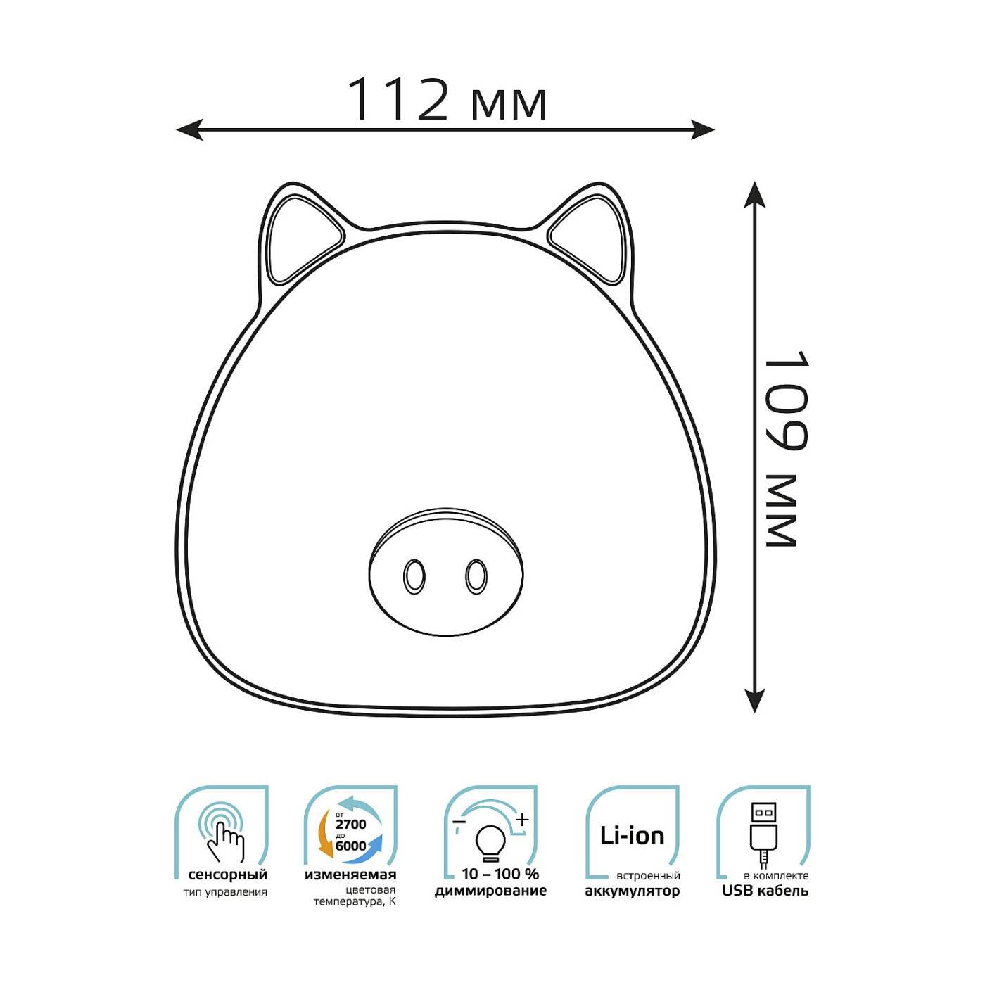 Детский ночник Gauss NN7034