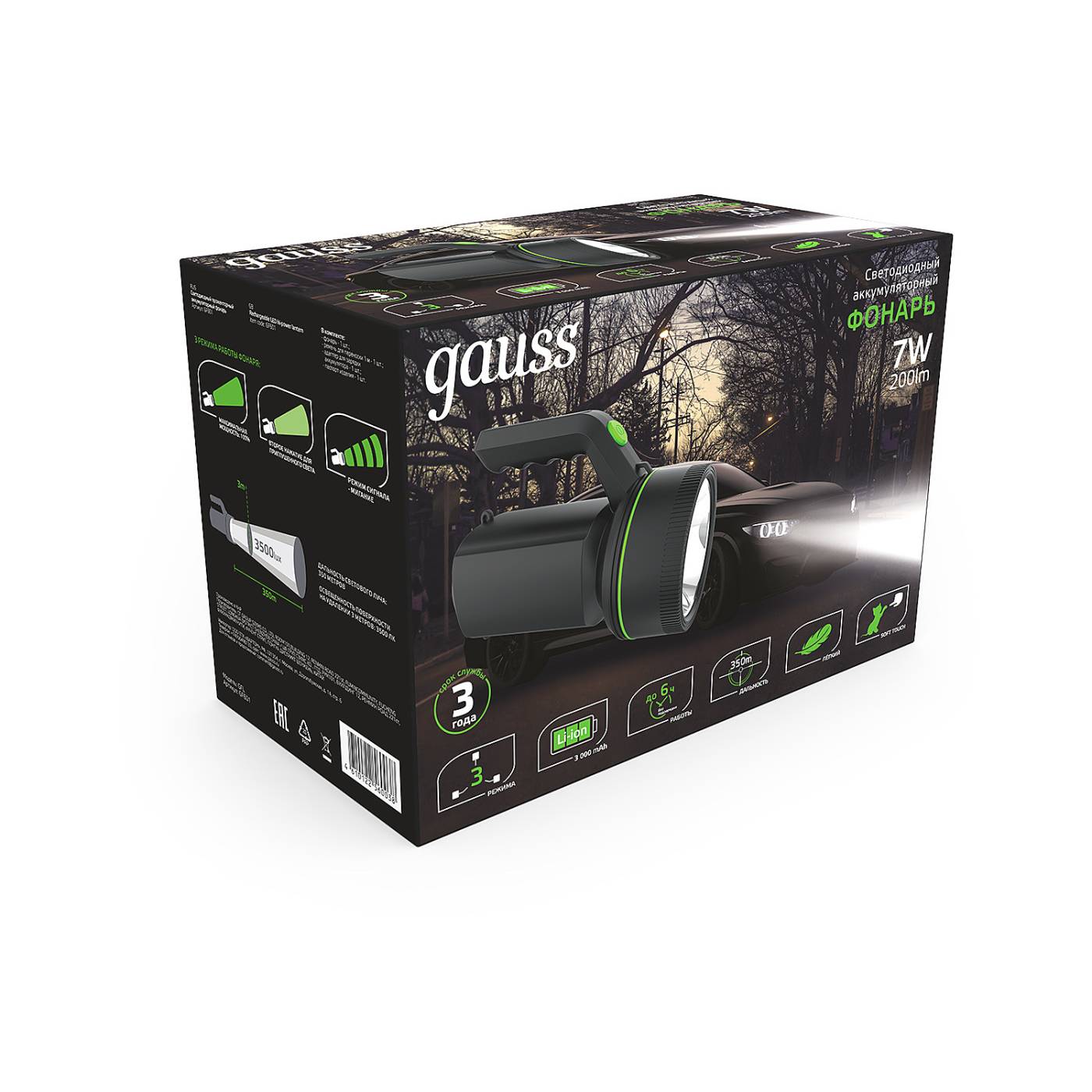 Фонарик Gauss Фонарь прожекторный GF601