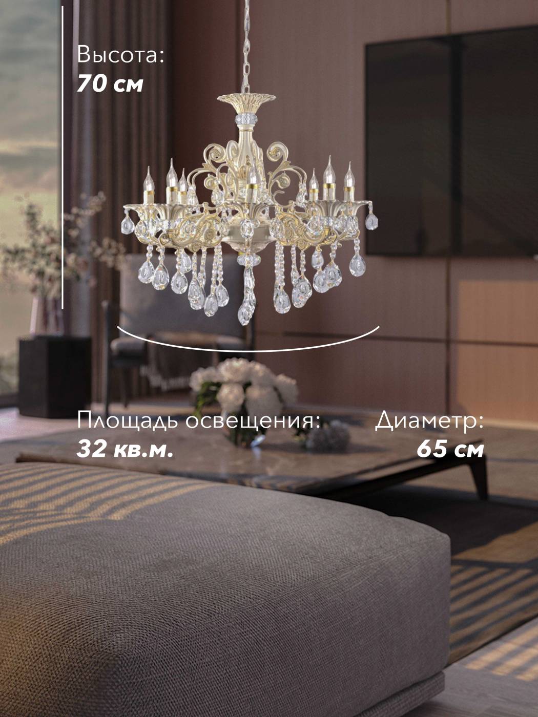 Подвесная люстра Мелодия Света Bourgeois 000023790