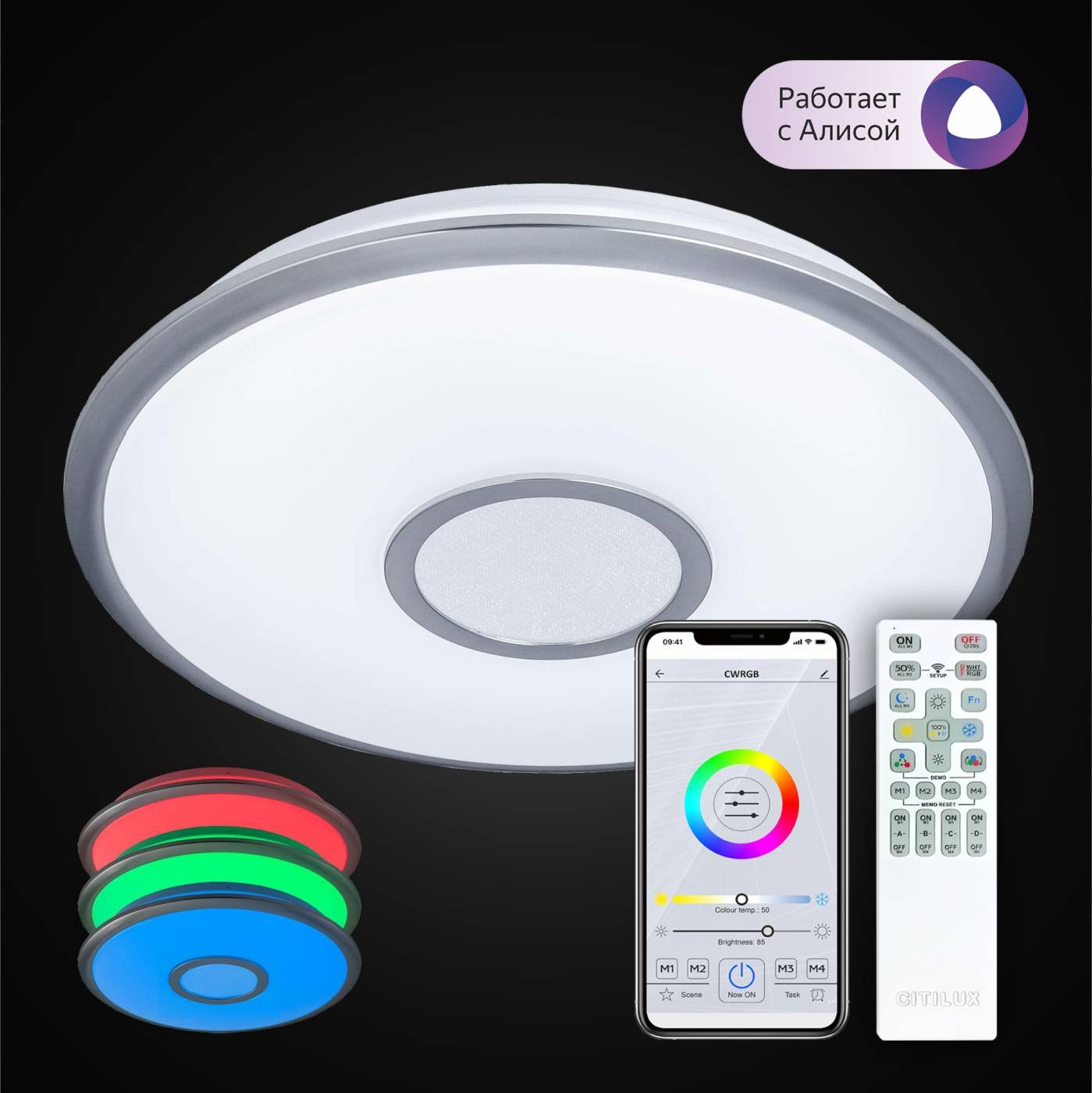 CL703A41G Потолочный светодиодный светильник Citilux Старлайт Смарт CL703A41G